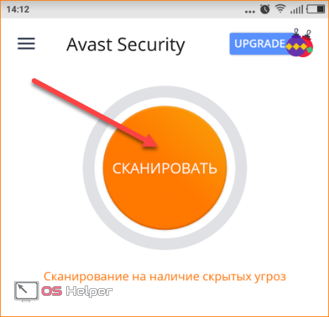 Начало сканирования системы