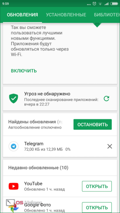 Обновление