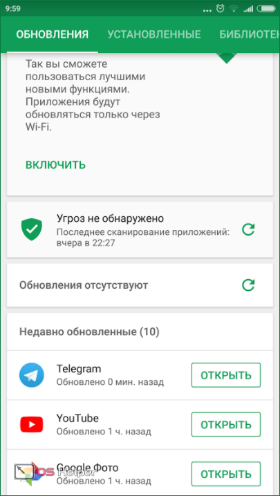 Обновления отсутсвуют