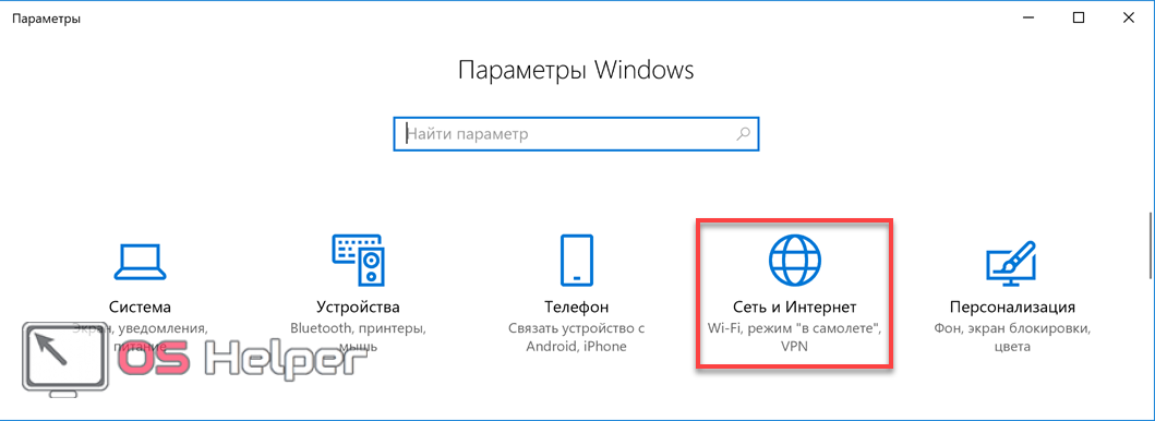 Забыть сеть Windows 10. Как забыть сеть на Windows 10. Список WIFI сетей в Windows 10. Как забыть сеть WIFI на Windows 10. Как забыть сеть вай фай