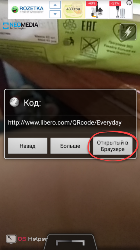 Открыть в браузере