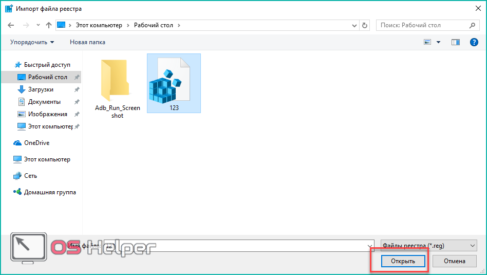 Как добавить файлы в реестр windows 10