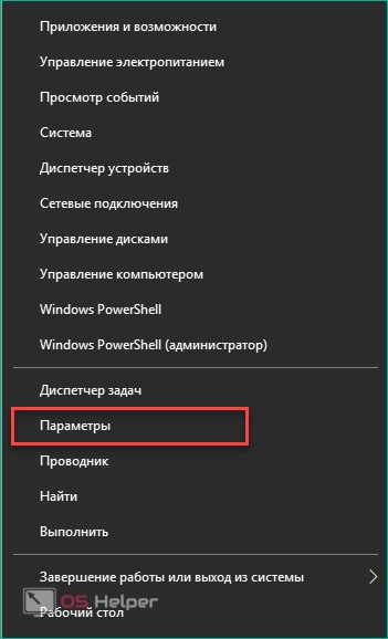 Недопустимое сочетание параметров команды windows 10