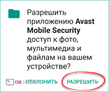 Подтверждение полномочий