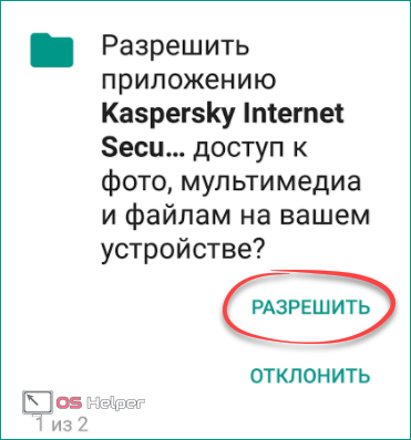 Предоставление доступа
