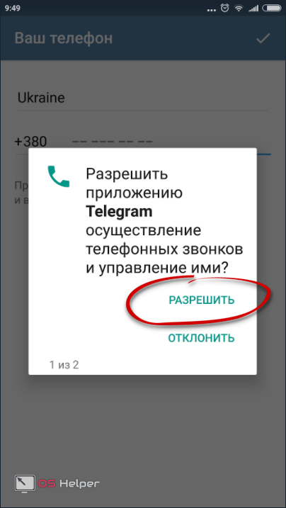 Предоставление доступа