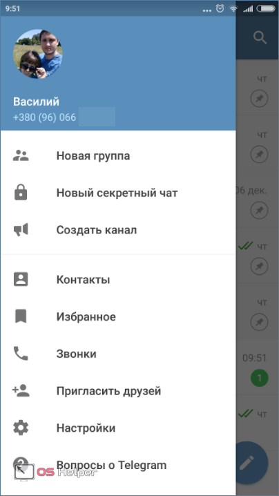 Программа на русском