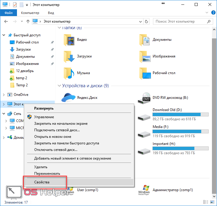 Как удалить окружение. Как выглядит системная папка. Как отключить файл подкачки Windows 10 на SSD. Как отключить подкачку в Windows 10. Где на компе найти синхронизацию.