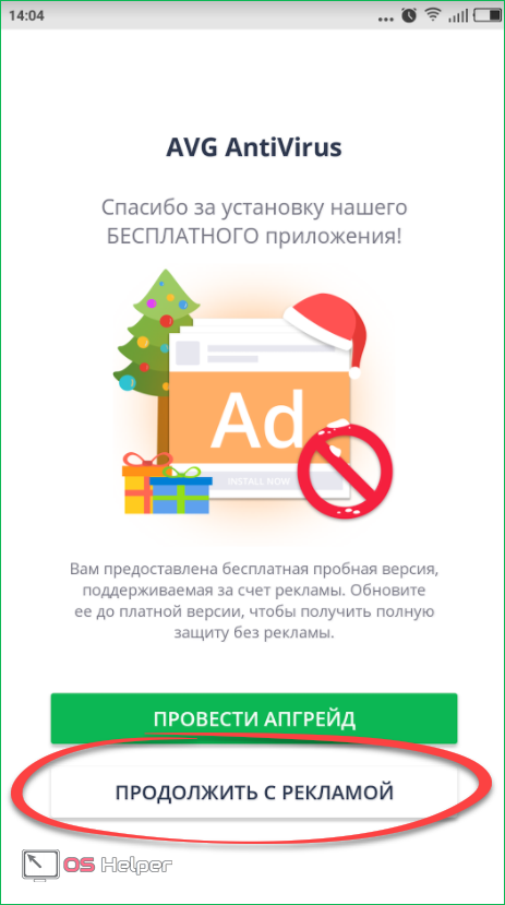 Работа с рекламой