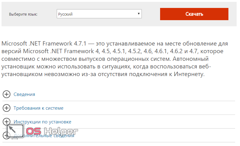 Сайт Net Framework