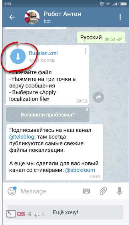 Стрелка скачивания