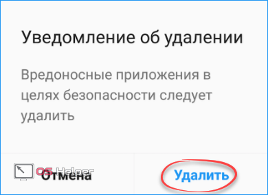 Уведомление об удалении