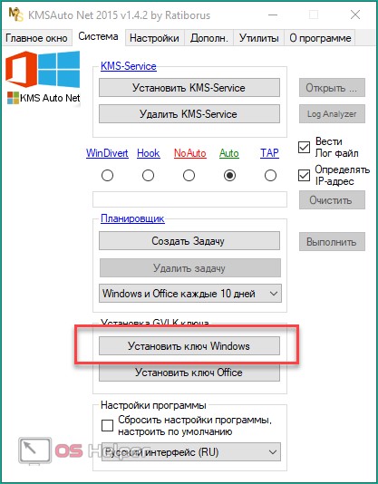 Windows удаляет kms. КМС ауто ключ. Как установить офис на виндовс 10 бесплатно без ключа КМС ауто. Kms service. Как удалит КМС полностью.