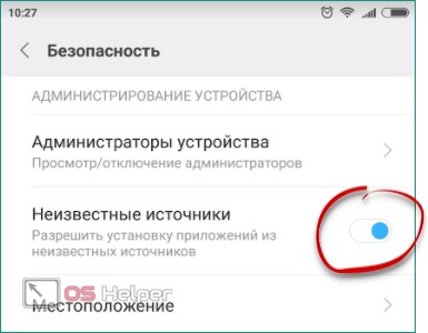 Установка из неизвестных источников