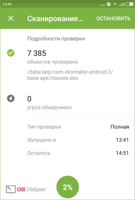 Ход проверки