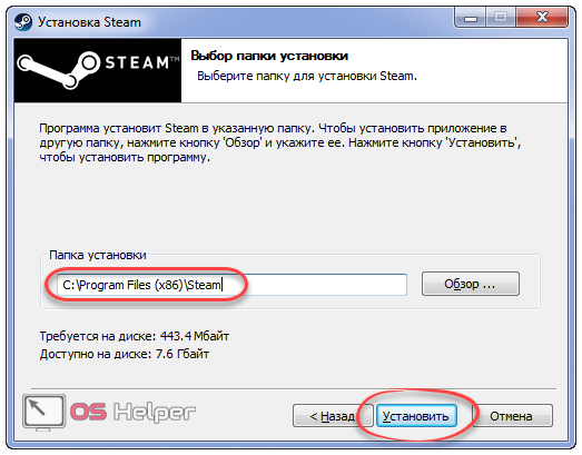 Папка установки steam