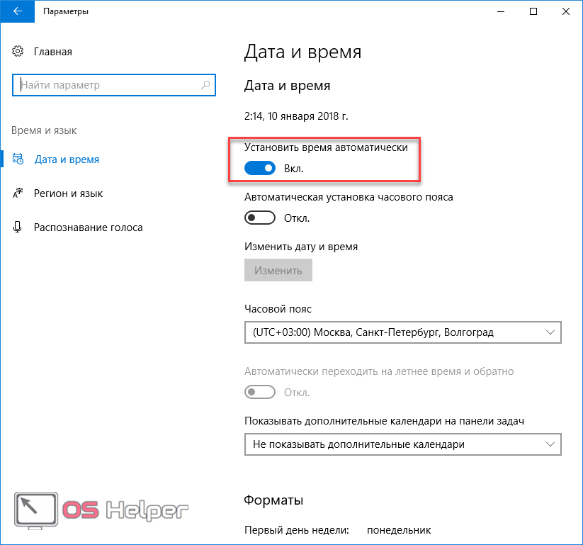 Как в Windows 10 изменить время: все способы