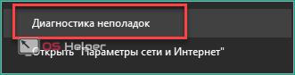 Диагностика неполадок