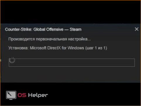 Директ кс. Производится первоначальная настройка КС. Бесконечная загрузка DIRECTX. Вечная установка DIRECTX CS go. Производится первоначальная настройка установка: Microsoft DIRECTX.