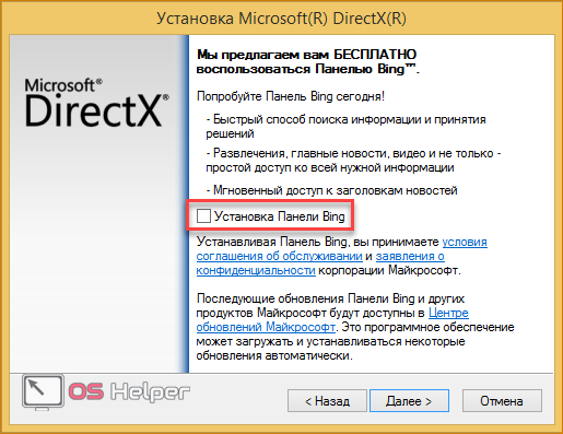 Установка директ Икс. Директ программа. Как установить DIRECTX. Майкрософт директ Икс.