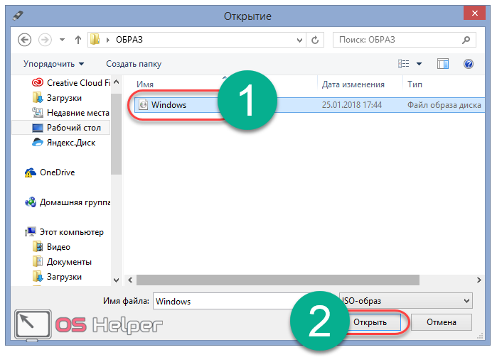 Каким образом открыть. Открыть образ диска. Файл образа диска чем открыть. Программа для открытия образа диска. Образ диска Windows 8.1 на флешку.