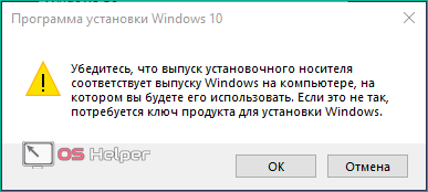 Предупреждение о соответствии