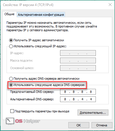 DNS-адреса