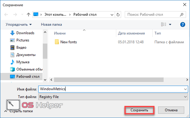 Reg файл. Поменялся шрифт на компьютере Windows 10. Как изменить шрифт на ютубе. Как изменить шрифт в ВК на компьютере.