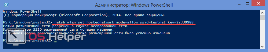 netsh wlan set hostednetwork mode=allow ssid=testnet key=22339988