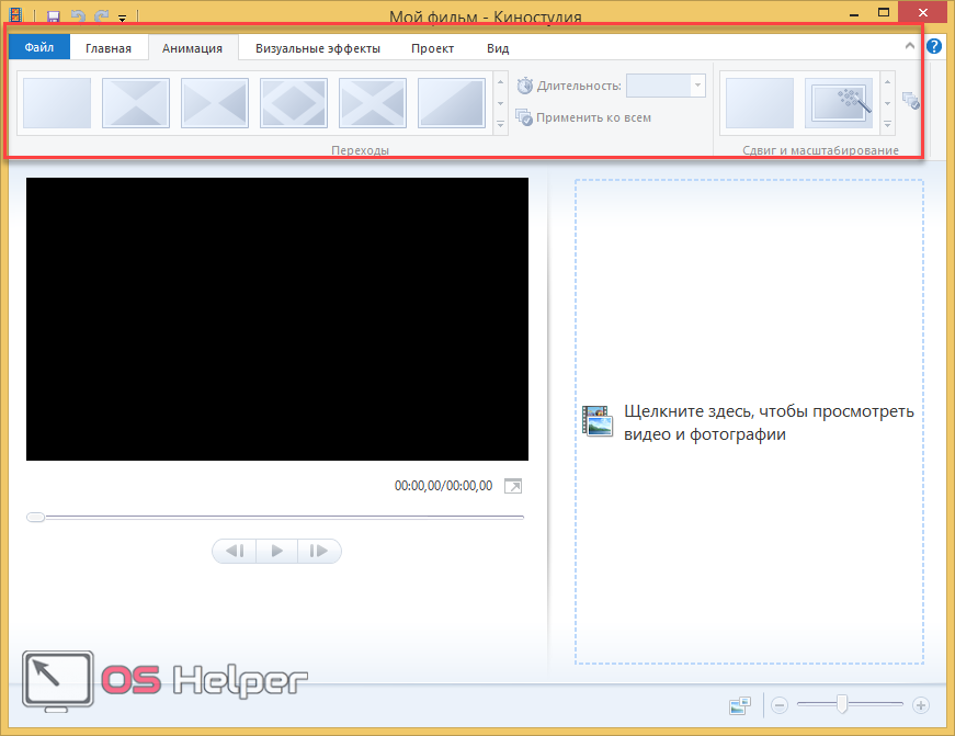 Movie maker 2012