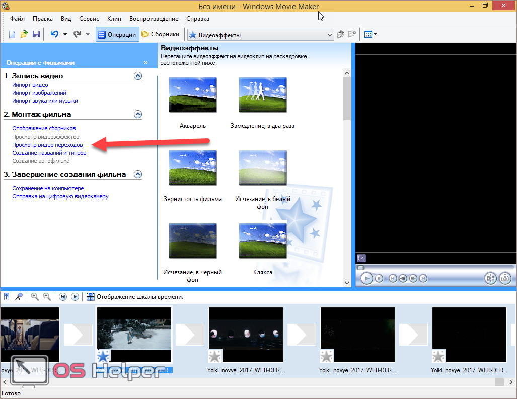 Что называют проектом в windows movie maker