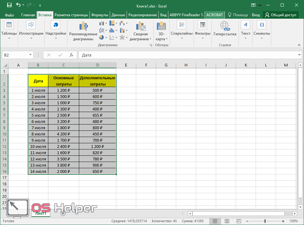 График в excel по данным таблицы. Очки в эксель. Красивые таблицы в excel по расписанию. Построение графиков в excel очки. Эксель 2019 как сделать график.