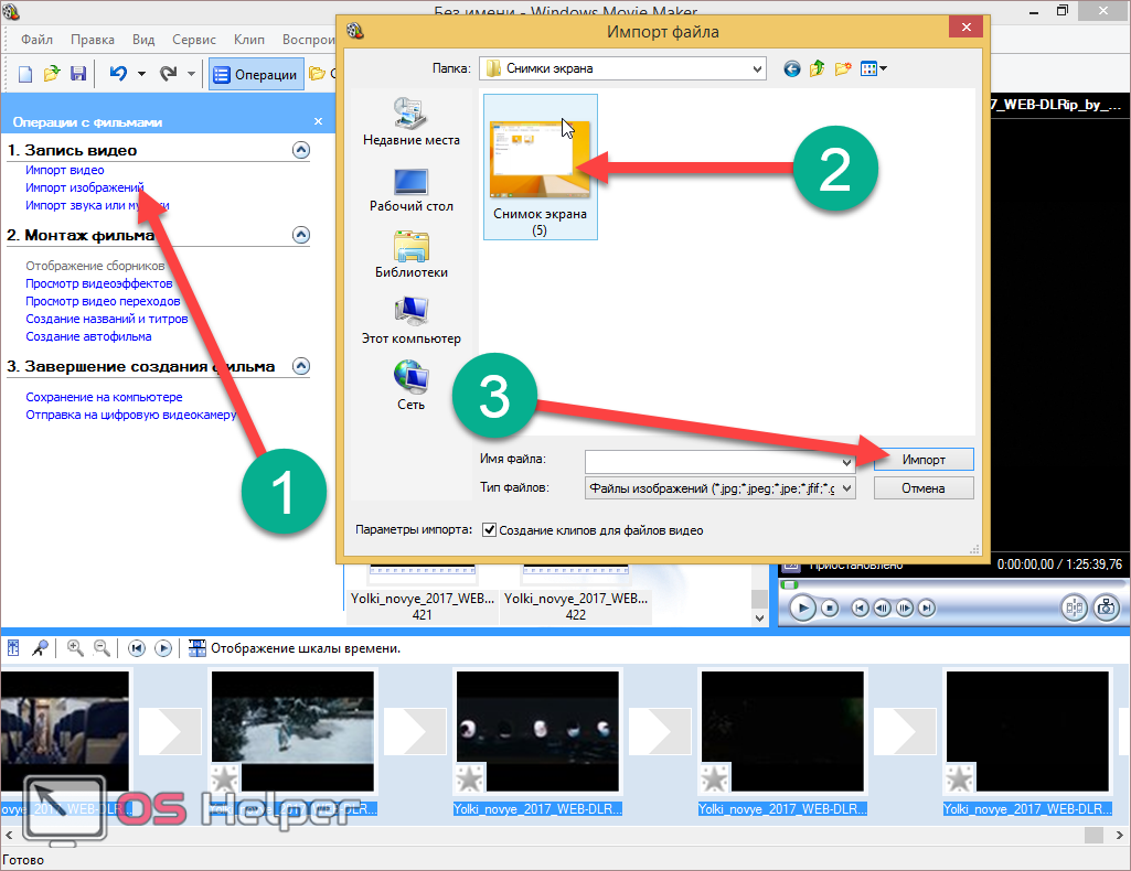 Импорт изображений и видео windows 7