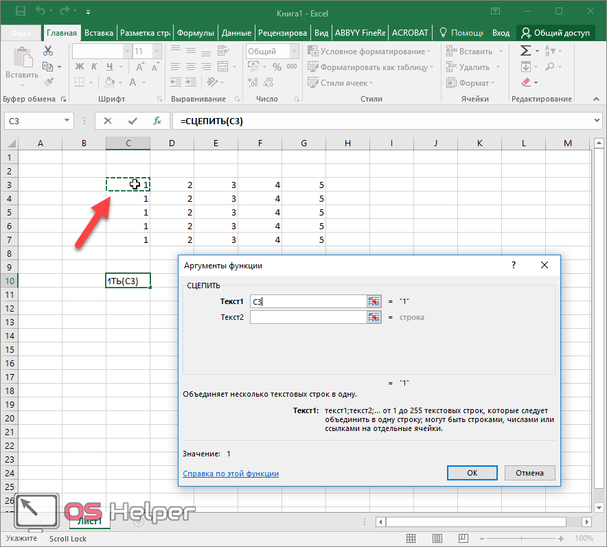 Excel соединить. Как соединить 2 ячейки в excel в одну. Как объединить 2 ячейки в эксель. Как объединить строки в одну ячейку в эксель. Соединить две ячейки в эксель.