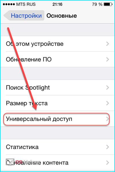 Как настроить вспышку при звонке на андроид. Отключить мигание наушников. Как отключить мигание текста. Как выключить мигание при звонке на айфоне. Как убрать при разговоре мигание черным цветом.