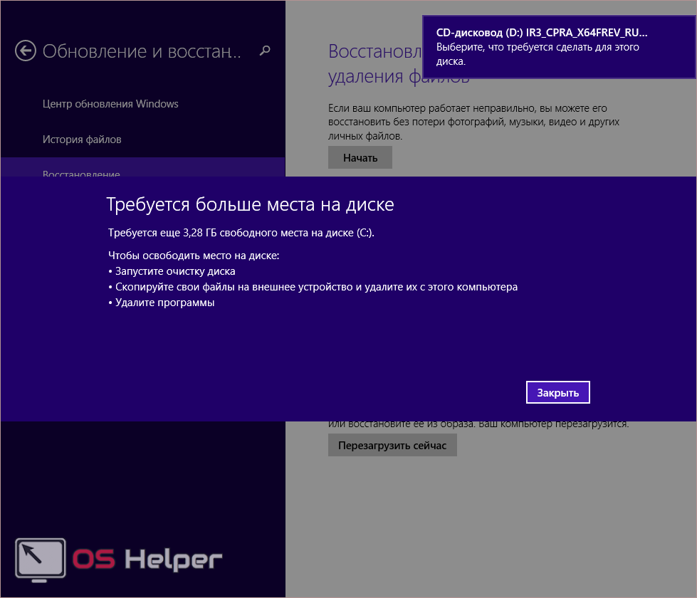 Откат windows 11