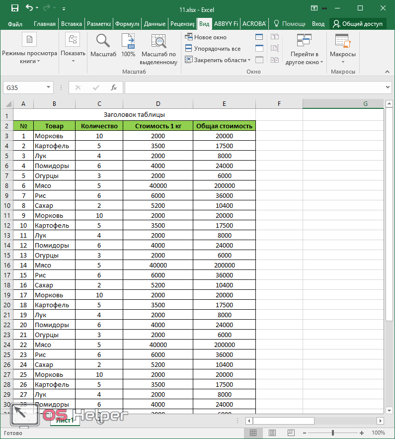 Google sheets закрепить верхнюю строку. Закрепить строку в эксель. Закрепить столбец в эксель. Закрепить Заголовок в экселе. Как закрепить столбец в excel.