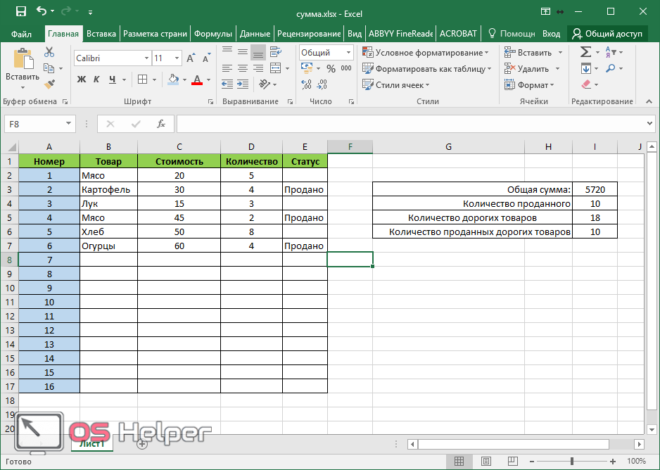 Excel закрепить область. Закрепить область в экселе 2010. Закрепить строку в экселе 2003. Закрепить в экселе 2003 столбец. Фиксированные строки в excel.