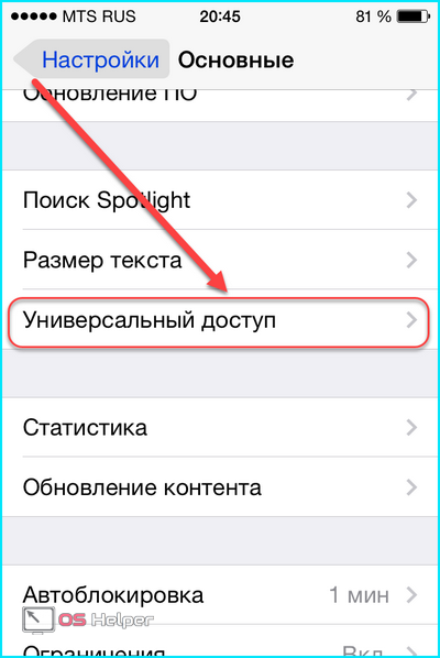 Как на айфоне включить вспышку при фото. Как включить световой сигнал на айфоне. Как в айфоне 8 включить световой сигнал при звонке. Световой сигнал при вызове на айфоне. Приложение световой сигнал при звонке.