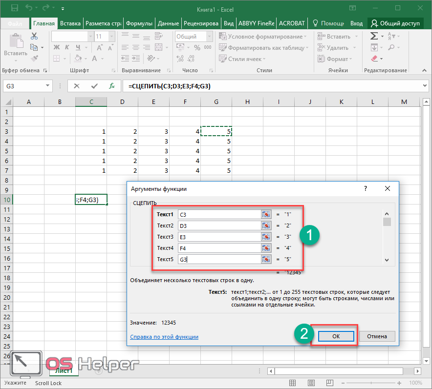 Несколько ячеек в одну excel. Как объединить 2 ячейки в эксель. Объединение ячеек в excel. Объединение текста в ячейках excel. Объединение ячеек в экселе.