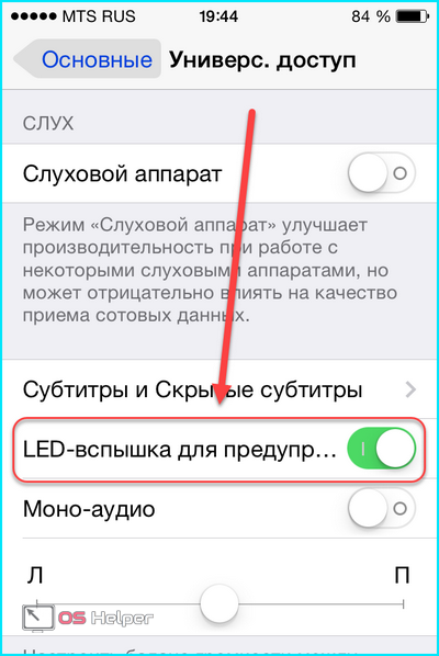 Вспышку на звонок айфон 13. Вспышка при звонке на iphone. Лед подсветка на айфоне при звонке. Мигание вспышки при звонке на айфон 11. Как включить вспышку на айфоне при звонке.