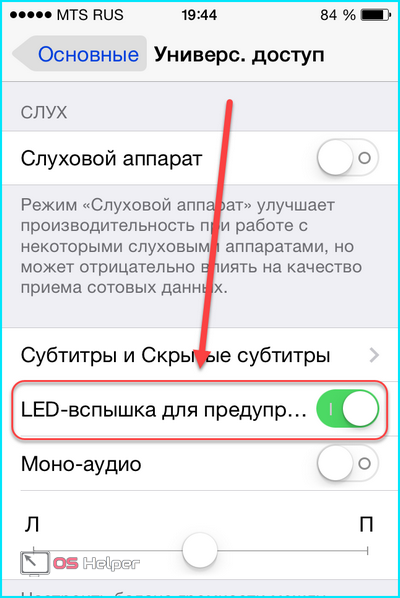 LED-вспышка для предупреждения
