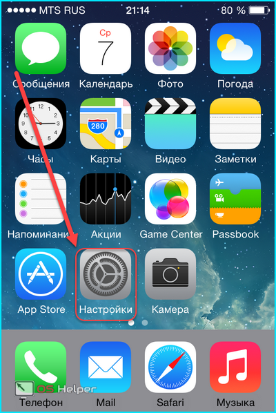 «Настройки», в главном меню iPhone