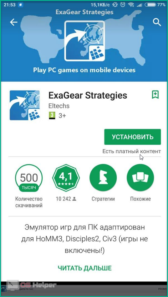 СНГ Телефонные игры. Обзор EXAGEAR Strategic.