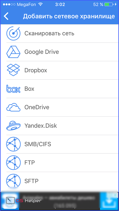 Google Drive, Yandex или Dropbox