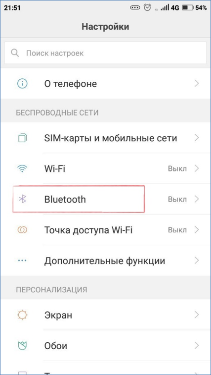 Меню Bluetooth