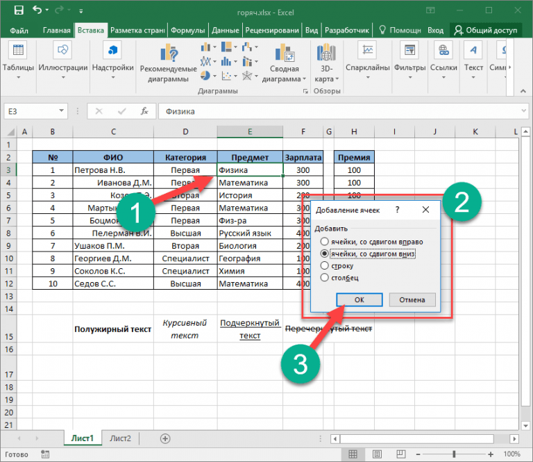 Перехват нажатия клавиш в excel