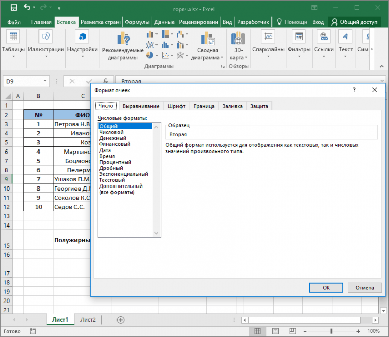 Перехват нажатия клавиш в excel