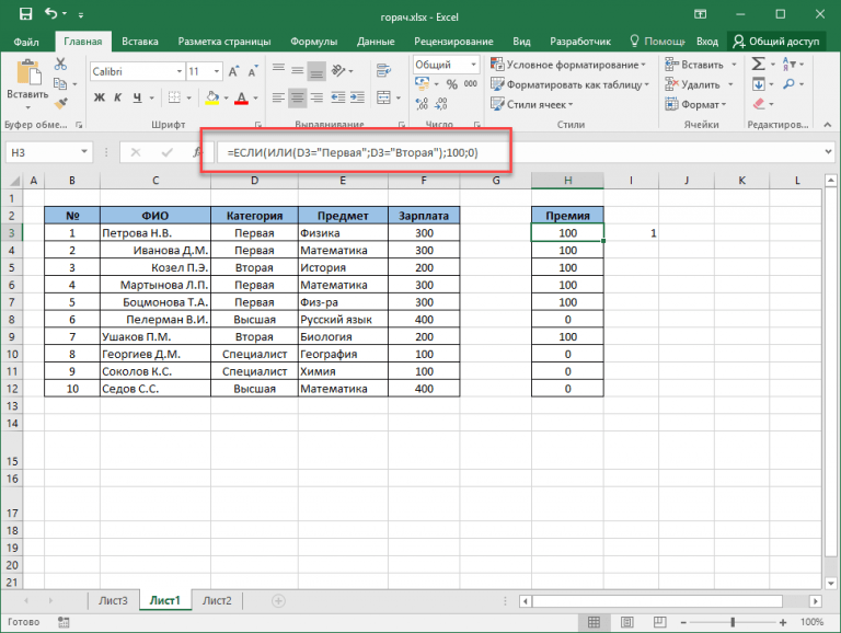 Комбинация клавиш формат по образцу excel