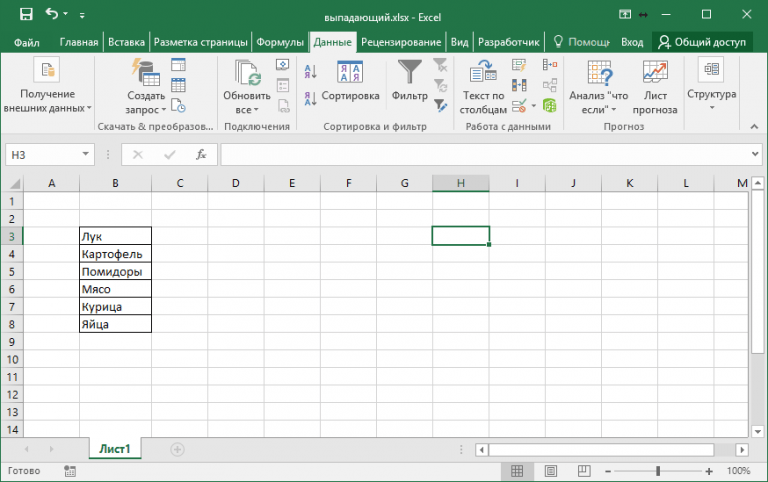 Excel как сделать выпадающий список с картинками